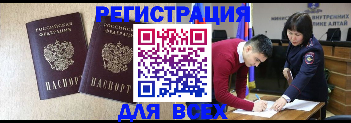 прописка поиск в Ленинск-Кузнецком