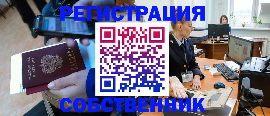 миграционный учет в Ленинск-Кузнецком