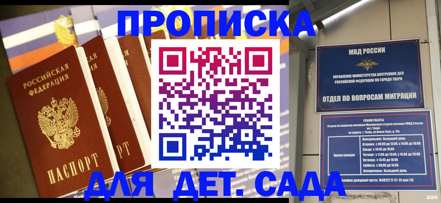 прописка в Ленинск-Кузнецком