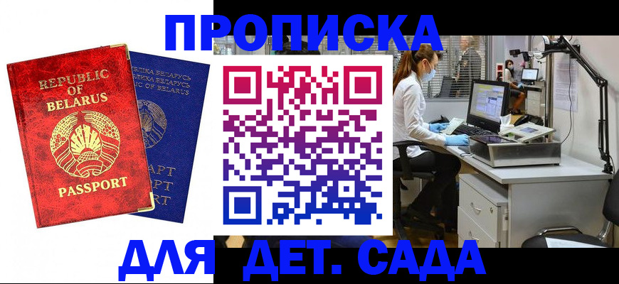 прописка штамп в Ленинск-Кузнецком