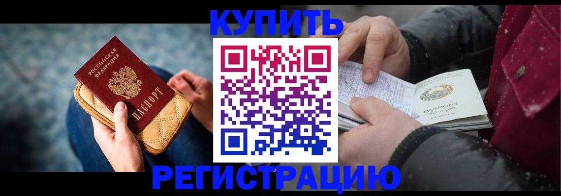 прописка паспорт в Ленинск-Кузнецком
