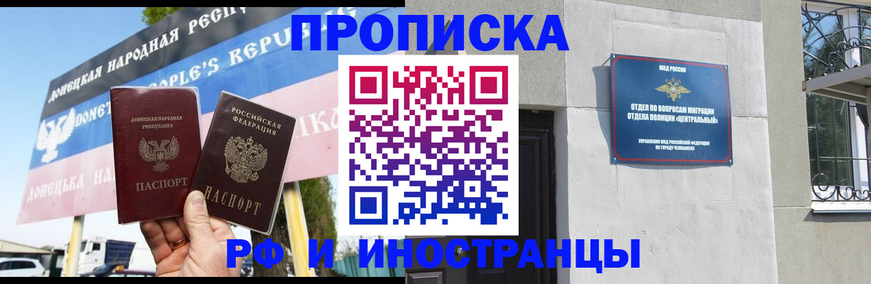 временная регистрация недорого в Ленинск-Кузнецком