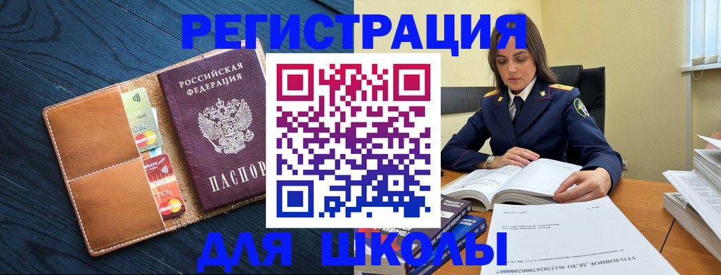 прописка в Ленинск-Кузнецком